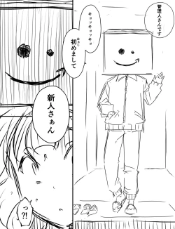 Page 12 of Ura Kenshuu