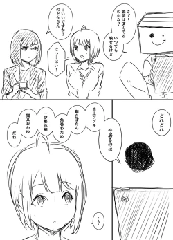 Page 15 of Ura Kenshuu