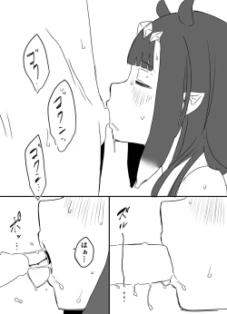 Page 29 of Ura Kenshuu