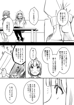 Page 39 of Ura Kenshuu