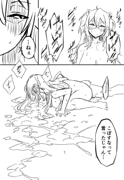 Page 55 of Ura Kenshuu