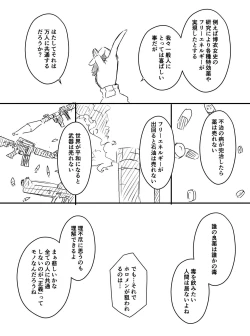 Page 70 of Ura Kenshuu