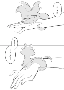 Page 73 of Ura Kenshuu