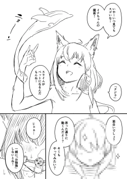 Page 74 of Ura Kenshuu