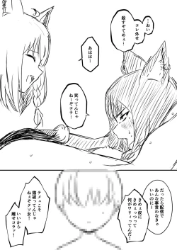 Page 77 of Ura Kenshuu