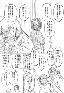 Page 7 of Ura Kenshuu