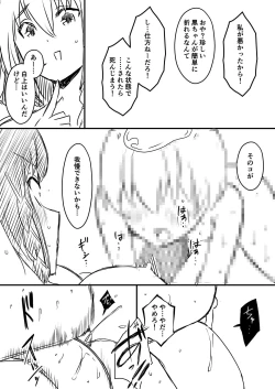 Page 84 of Ura Kenshuu