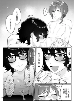 Page 13 of Gobusata deshita.