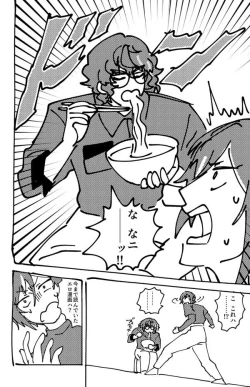 Page 43 of Gobusata deshita.