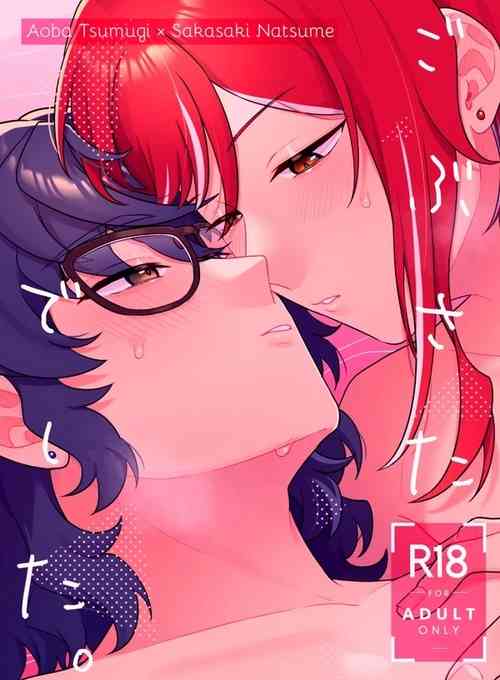 [Kawanonaka (Ayuta Ayutaro)] Gobusata deshita. (Ensemble Stars!) [Digital]