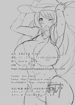 Page 21 of Zenkoutei Seito "NDAY"