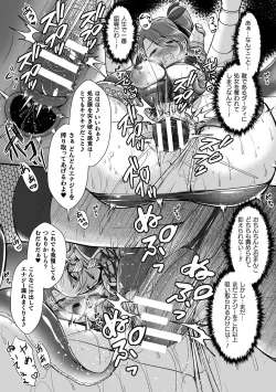 Page 17 of 2D Comic Magazine Futanari Energy Drain Mesuzao Kyuuin de Energy Shasei Haiboku! Vol. 2