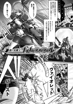 Page 3 of 2D Comic Magazine Futanari Energy Drain Mesuzao Kyuuin de Energy Shasei Haiboku! Vol. 2
