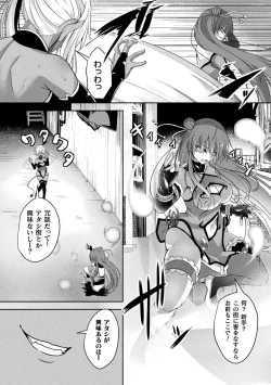 Page 45 of 2D Comic Magazine Futanari Energy Drain Mesuzao Kyuuin de Energy Shasei Haiboku! Vol. 2