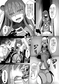 Page 51 of 2D Comic Magazine Futanari Energy Drain Mesuzao Kyuuin de Energy Shasei Haiboku! Vol. 2