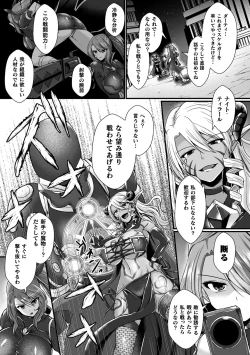 Page 5 of 2D Comic Magazine Futanari Energy Drain Mesuzao Kyuuin de Energy Shasei Haiboku! Vol. 2