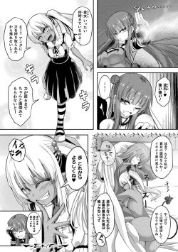 Page 62 of 2D Comic Magazine Futanari Energy Drain Mesuzao Kyuuin de Energy Shasei Haiboku! Vol. 2