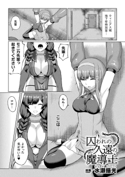 Page 63 of 2D Comic Magazine Futanari Energy Drain Mesuzao Kyuuin de Energy Shasei Haiboku! Vol. 2