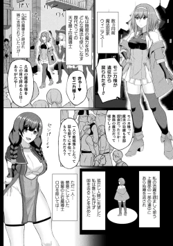 Page 64 of 2D Comic Magazine Futanari Energy Drain Mesuzao Kyuuin de Energy Shasei Haiboku! Vol. 2