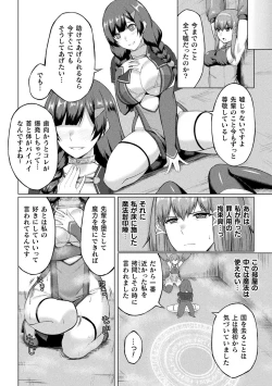 Page 66 of 2D Comic Magazine Futanari Energy Drain Mesuzao Kyuuin de Energy Shasei Haiboku! Vol. 2