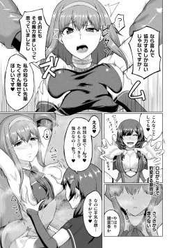 Page 67 of 2D Comic Magazine Futanari Energy Drain Mesuzao Kyuuin de Energy Shasei Haiboku! Vol. 2
