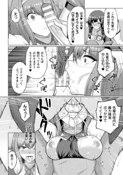 Page 72 of 2D Comic Magazine Futanari Energy Drain Mesuzao Kyuuin de Energy Shasei Haiboku! Vol. 2
