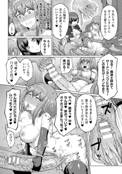 Page 82 of 2D Comic Magazine Futanari Energy Drain Mesuzao Kyuuin de Energy Shasei Haiboku! Vol. 2