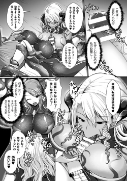 Page 9 of 2D Comic Magazine Futanari Energy Drain Mesuzao Kyuuin de Energy Shasei Haiboku! Vol. 2