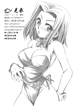 Page 26 of Q1 Kenzan