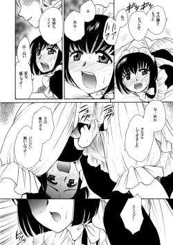 Page 10 of Moshimo no Emma sousyuuhen 2