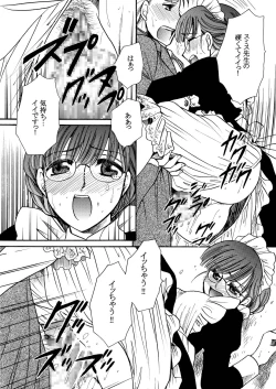 Page 28 of Moshimo no Emma sousyuuhen 2