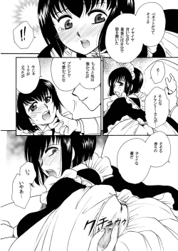 Page 8 of Moshimo no Emma sousyuuhen 2