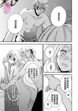 Page 21 of Aisare Hime to Takurami no Ou Otouto KishiCh. 0103话