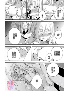 Page 22 of Aisare Hime to Takurami no Ou Otouto KishiCh. 0103话