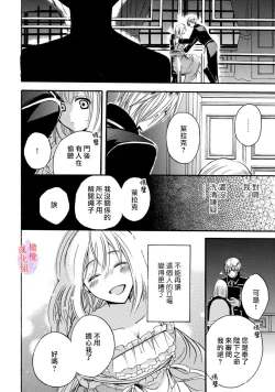 Page 40 of Aisare Hime to Takurami no Ou Otouto KishiCh. 0103话