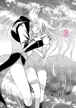 Page 52 of Aisare Hime to Takurami no Ou Otouto KishiCh. 0103话