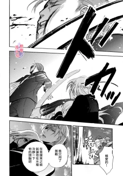 Page 73 of Aisare Hime to Takurami no Ou Otouto KishiCh. 0103话