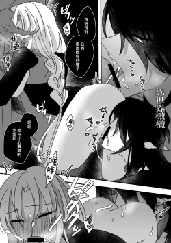 Page 25 of yì shìjiè àiwán jùlèbù｜异世界爱玩倶楽部