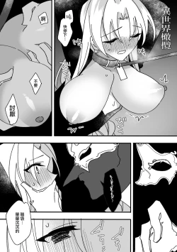 Page 6 of yì shìjiè àiwán jùlèbù｜异世界爱玩倶楽部