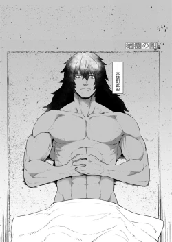 Page 2 of Yakkai Fan Elf | 麻烦的精灵倾慕者