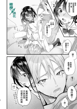 Page 28 of Tsumi to Batsu. 2｜罪与罚。2