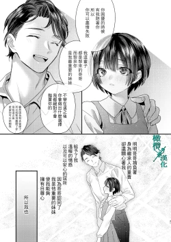 Page 41 of Tsumi to Batsu. 2｜罪与罚。2