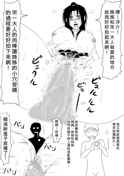 Page 112 of Kami no Chinko o Motsu Shounen| 擁有神的巨○的少年～母親﹑姊姊和妹妹被神的巨○弄到發狂