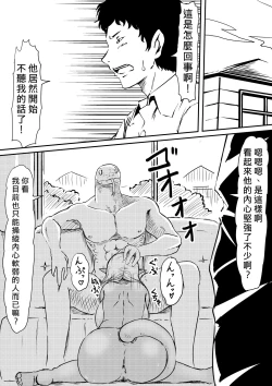 Page 23 of Kami no Chinko o Motsu Shounen| 擁有神的巨○的少年～母親﹑姊姊和妹妹被神的巨○弄到發狂