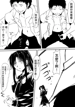 Page 29 of Kami no Chinko o Motsu Shounen| 擁有神的巨○的少年～母親﹑姊姊和妹妹被神的巨○弄到發狂