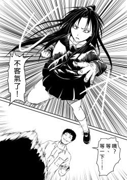 Page 30 of Kami no Chinko o Motsu Shounen| 擁有神的巨○的少年～母親﹑姊姊和妹妹被神的巨○弄到發狂