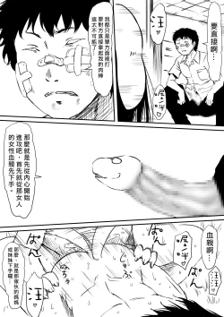 Page 35 of Kami no Chinko o Motsu Shounen| 擁有神的巨○的少年～母親﹑姊姊和妹妹被神的巨○弄到發狂