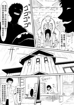 Page 38 of Kami no Chinko o Motsu Shounen| 擁有神的巨○的少年～母親﹑姊姊和妹妹被神的巨○弄到發狂