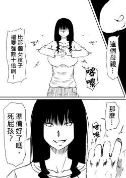 Page 43 of Kami no Chinko o Motsu Shounen| 擁有神的巨○的少年～母親﹑姊姊和妹妹被神的巨○弄到發狂