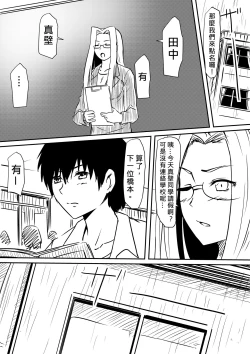 Page 44 of Kami no Chinko o Motsu Shounen| 擁有神的巨○的少年～母親﹑姊姊和妹妹被神的巨○弄到發狂